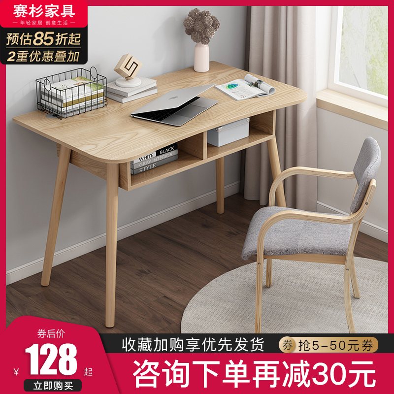 北欧电脑桌台式家用简易实木书桌简约现代小学生写字桌子卧室桌椅