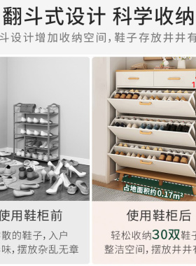 翻斗鞋柜家用门口超薄入户新款玄关柜小户型收纳神器省空间窄鞋架