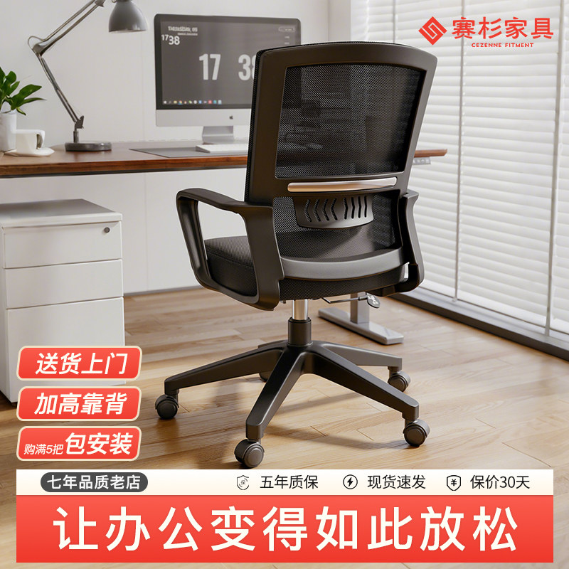 电脑椅子转椅万向轮办公椅靠背椅舒服久坐家用办公室员工职员座椅