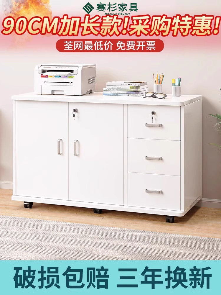 文件柜办公室木质带锁资料收纳柜桌下侧边柜落地置物架矮柜带抽屉