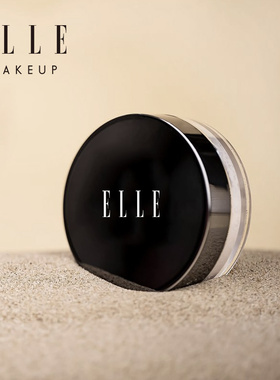 ELLE轻羽缎纱蜜粉散粉定妆不易脱妆透明3.5g定妆粉正品迷你装