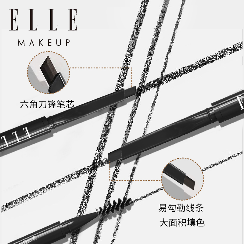 ELLE极细顺滑勾勒眉粉笔自然持色