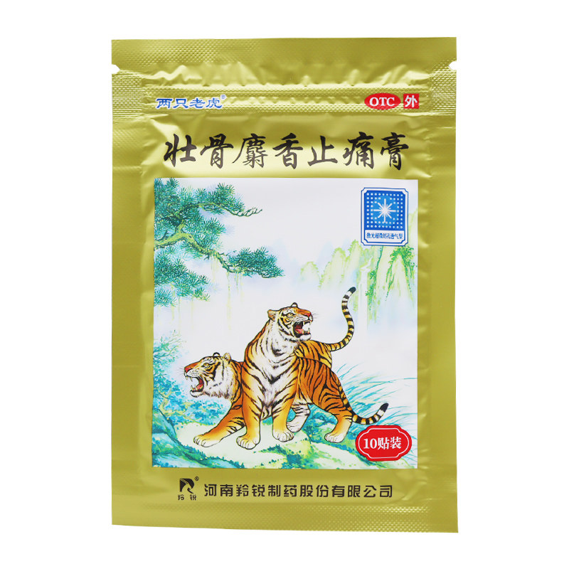 羚锐 壮骨麝香止痛膏 10贴/袋 麝香壮骨止痛膏药贴两只老虎