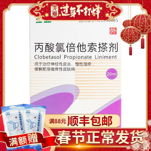 Sanyi Propionate Oxol Heft 20 мл: 4 мг*1 поддержка/коробка