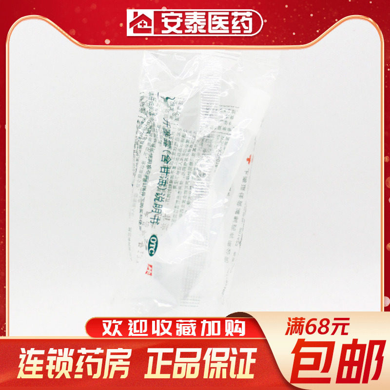 運佳黃埔開塞露20ml/支軟化大便便秘在類目 OTC藥品/醫療器械/計生用品, OTC藥品, 腸胃用藥中 - 來自Buy2taobao.com提供專業的淘寶代購服務