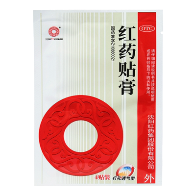 【沈阳红药】红药贴膏7cm*10cm*4贴/袋