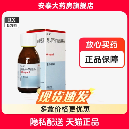 曲莱 Оказипирование пероральной смешанной подвески 100 мл*1 бутылка/коробка