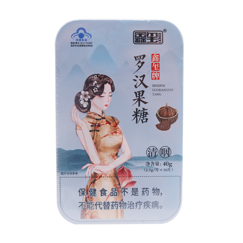鑫玺罗汉果糖胖大海糖金银花含片