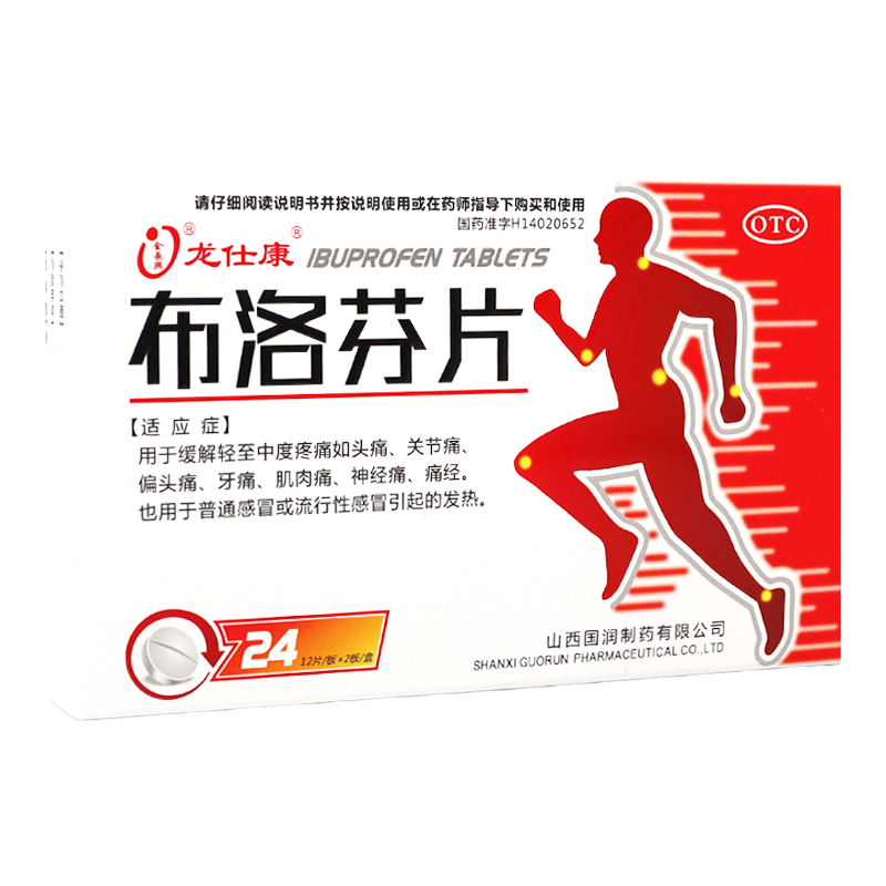 龙仕康 布洛芬片 0.2g*24片/盒