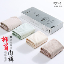 石墨烯抗菌内裤女纯棉档中低腰莫代尔少女生日系无痕包臀收腹秋冬