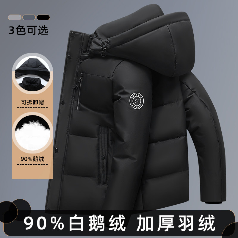 千仞岗正品短款白鹅绒羽绒服男加厚可拆卸帽保暖2025年冬季商务时
