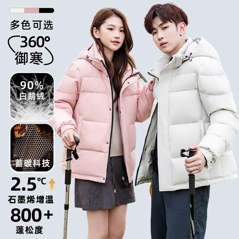 千仞岗新款中戏同款羽绒服男女短款情侣款时尚加厚白鹅绒反季艺考