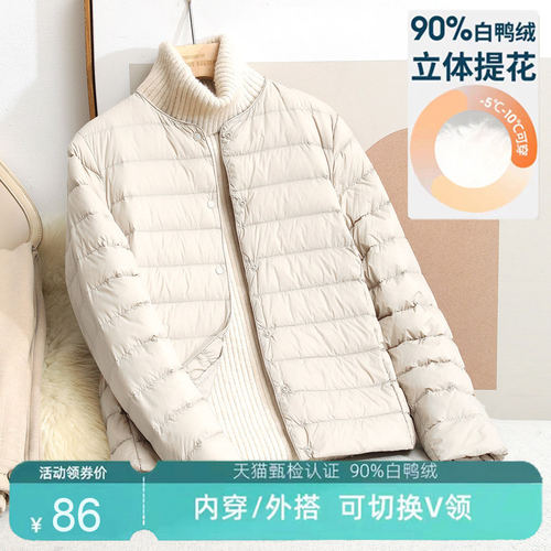 千仞岗轻薄羽绒服女短款新款韩版圆领V领内穿内胆无领轻便外套反