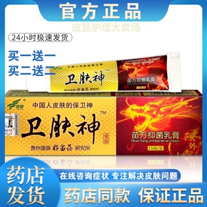 皮炎湿疹股癣牛皮癣皮肤瘙痒
