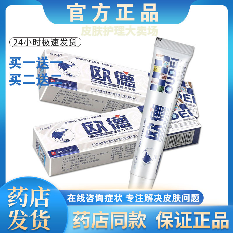 皮炎湿疹股癣牛皮癣皮肤瘙痒