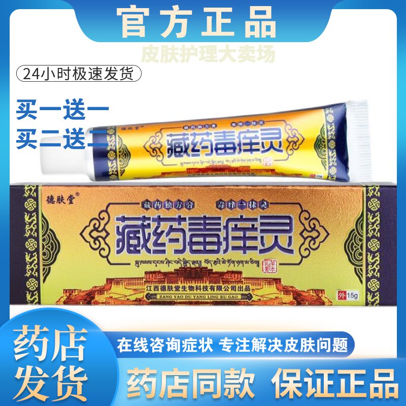 皮炎湿疹股癣牛皮癣皮肤瘙痒