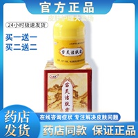 正品【买一送一】苗灵洁肤霜软膏皮肤外用乳膏男女通用