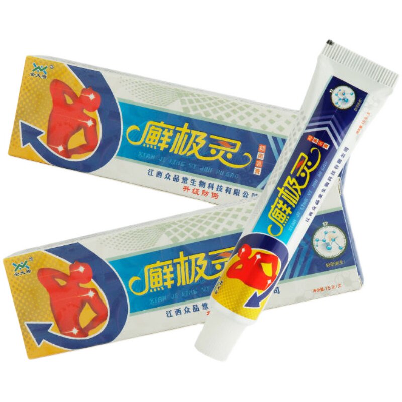 正品【买一送一】金夫榜癣选极灵乳膏15g支