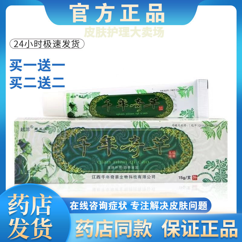皮炎湿疹股癣牛皮癣皮肤瘙痒