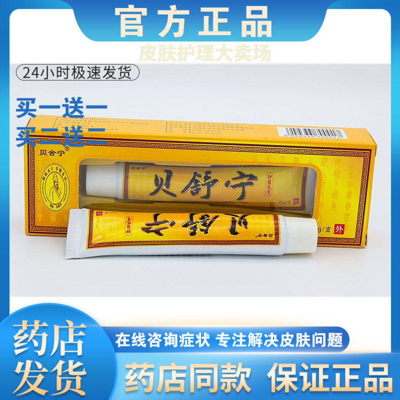 皮炎湿疹股癣牛皮癣皮肤瘙痒
