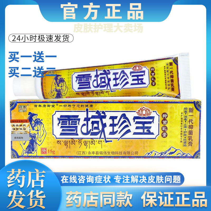皮炎湿疹股癣牛皮癣皮肤瘙痒