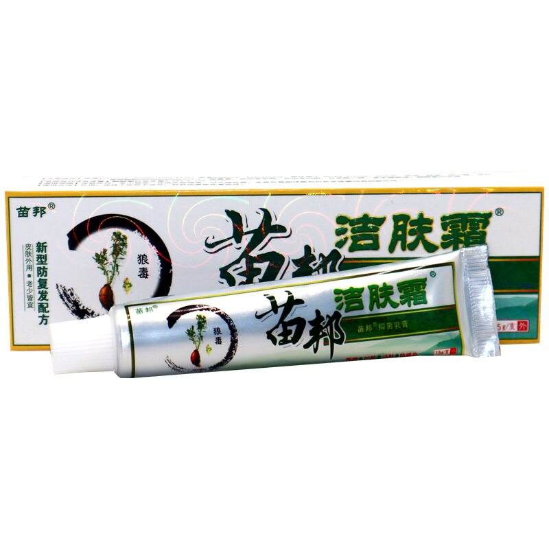 正品【买一送一】苗邦洁肤霜皮肤外用乳膏
