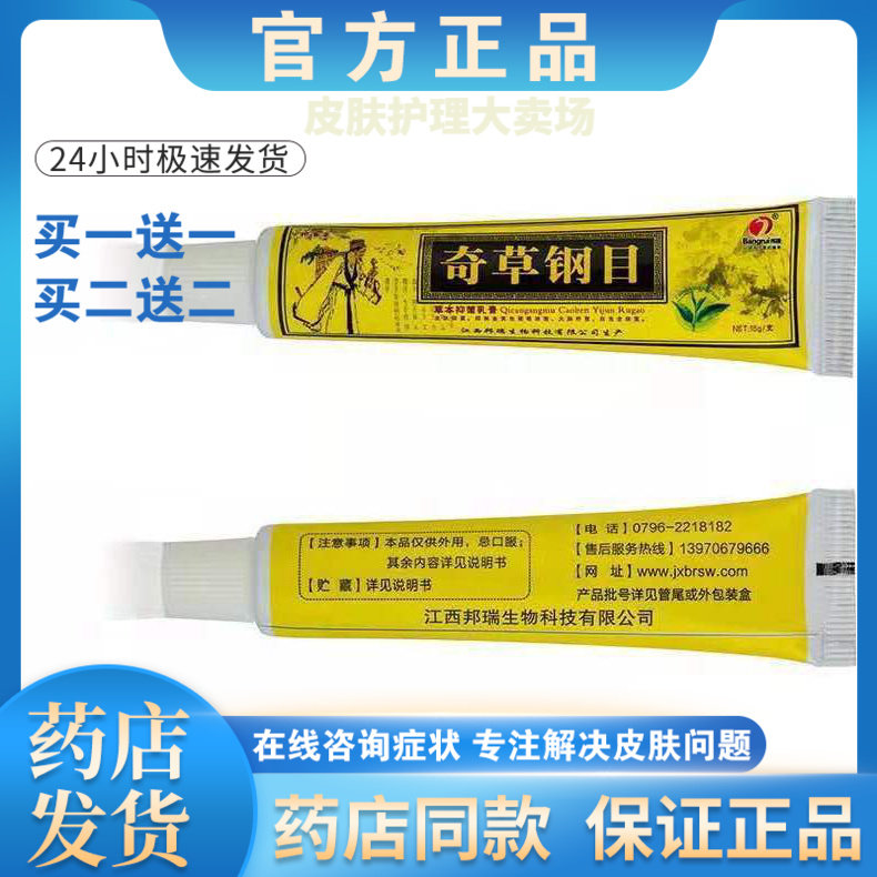 皮炎湿疹股癣牛皮癣皮肤瘙痒