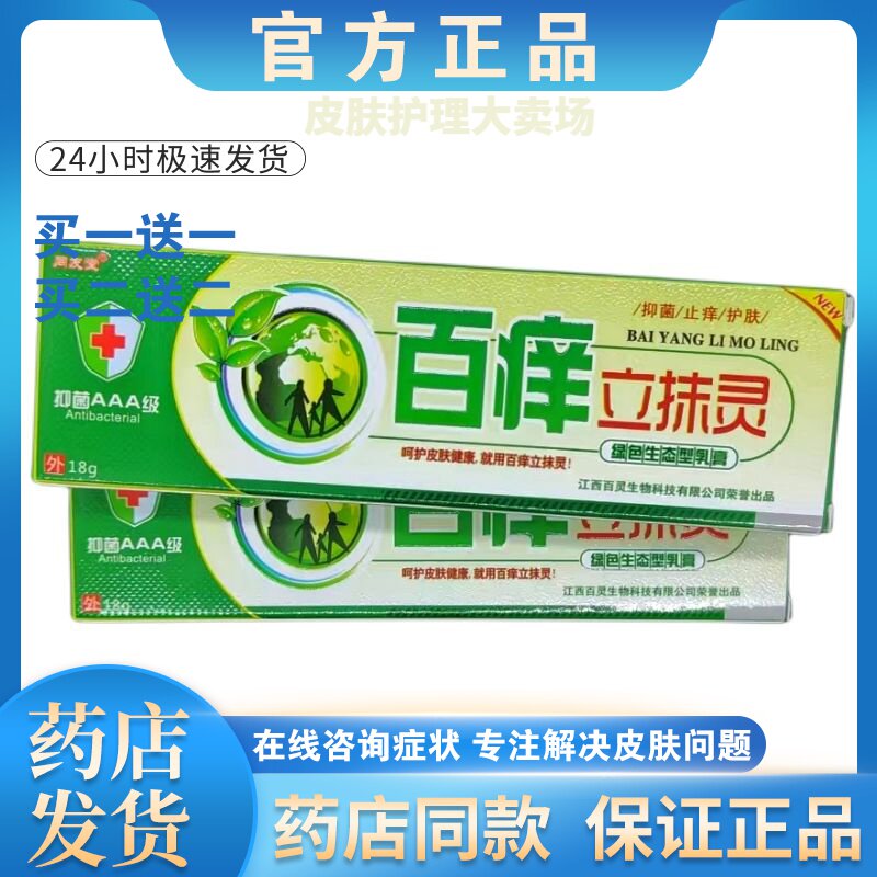 皮炎湿疹股癣牛皮癣皮肤瘙痒