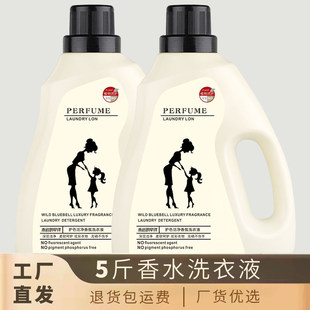家庭装 香水薰衣草香氛洗衣液长效留香深层去污10斤大桶瓶装 活动专