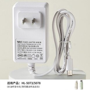 小白熊恒温杯配件电源配接器快充充电器适配HL-5073/5078/5076