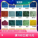 景德陶瓷陶艺瓷釉下彩颜料手绘釉坯用中高温环保色料色粉彩泥原料