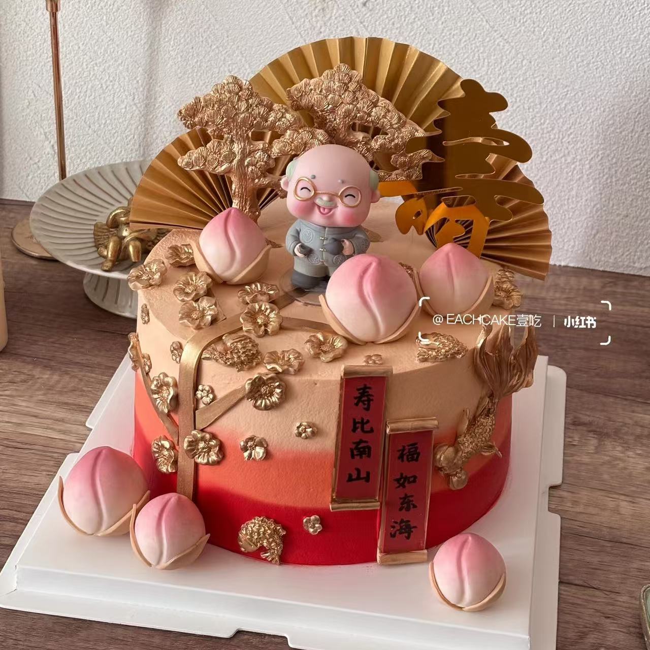 中式祝寿长辈爷爷奶奶蛋糕装饰摆件梅花祥云福如东海烘焙装扮插件