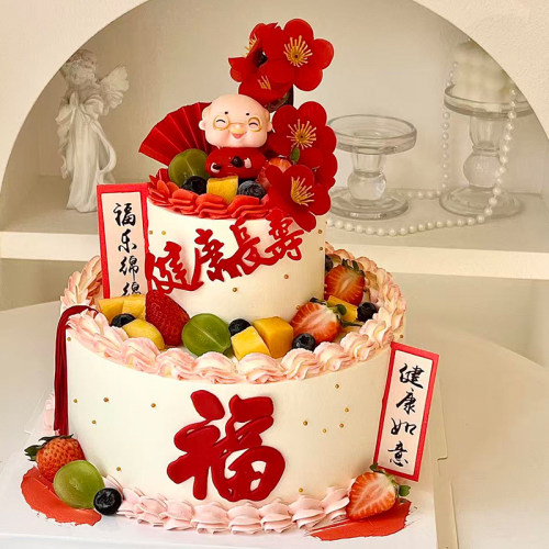 中式祝寿腊梅爷爷奶奶生日蛋糕装饰摆件福寿安康健康如意对联插件