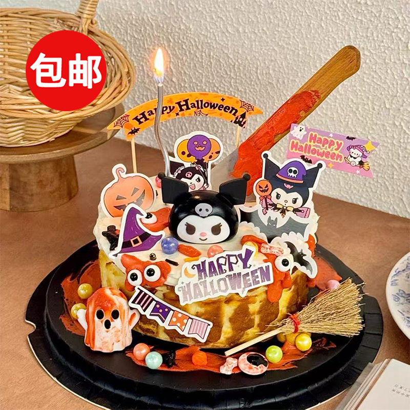 2025万圣节蛋糕装饰插件幽灵恶魔库洛米扫把菜刀节日快乐装扮摆件