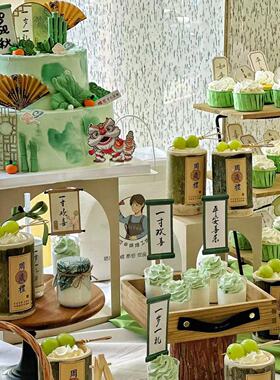 新中式国风竹青绿色宝宝宴周岁满月百天甜品台推推乐贴纸蛋糕插件