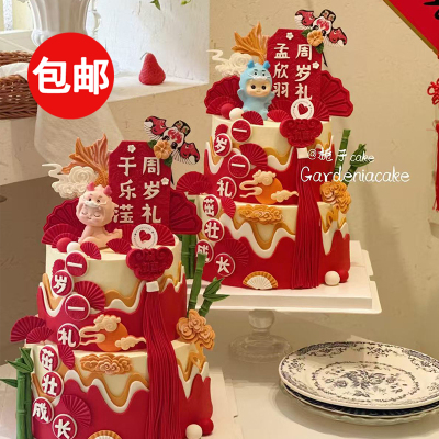新中式儿童龙宝宝生日周岁蛋糕装饰摆件祥云如意茁壮成长装扮插件