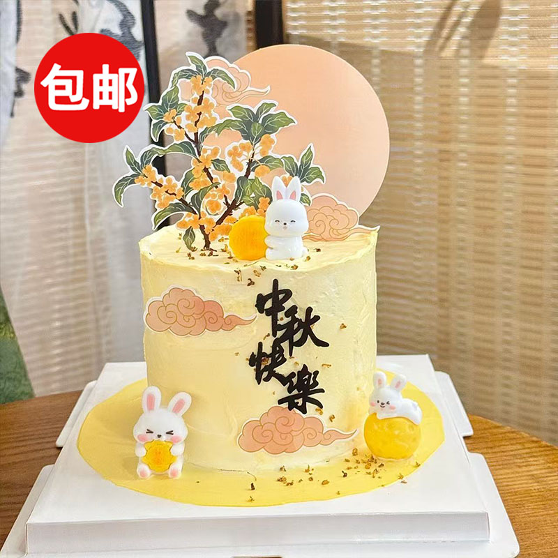 2025中秋节快乐亚克力蛋糕装饰桂花树月亮祥云可爱月饼兔烘焙摆件