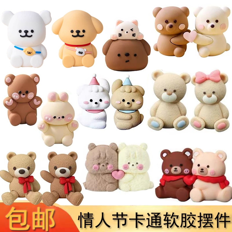 2.14情人节卡通情侣小熊修狗蛋糕装饰摆件告白爱心熊烘焙装扮配件,节庆用品/礼品,蛋糕/烘焙装饰用品,淘宝优惠券,粉丝福利购,淘宝优惠卷