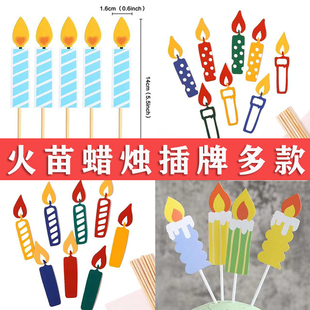 韩国ins风蜡烛火苗蛋糕装 扮 饰插牌 条纹彩色生日蜡烛烘焙用品装