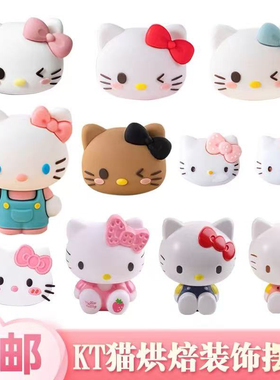 网红可爱KT猫蛋糕装饰摆件订婚表白情侣蝴蝶结hellokitty烘焙配件