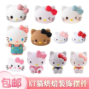 网红可爱KT猫蛋糕装 饰摆件订婚表白情侣蝴蝶结hellokitty烘焙配件