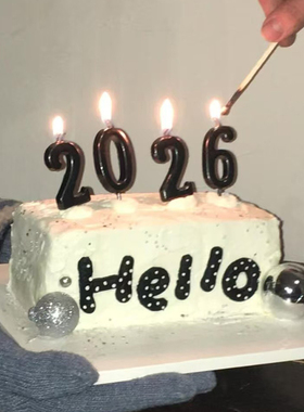 爆款hello 2026主题氛围感黑色数字蜡烛新年快乐跨年元旦装扮插件