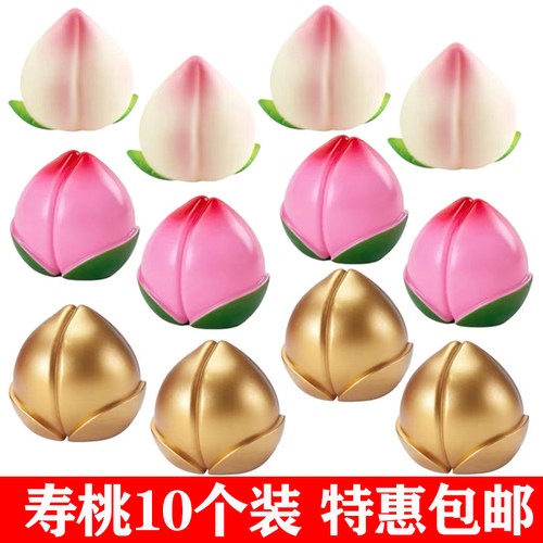 10个装寿桃蛋糕装饰祝寿爷爷奶奶