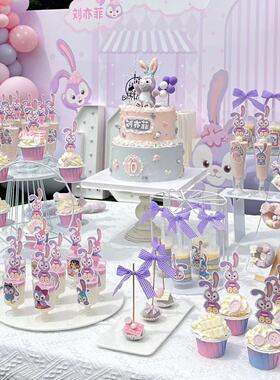 星黛露主题蛋糕装饰甜品台公主紫色可爱小兔配件推推乐布丁杯贴纸
