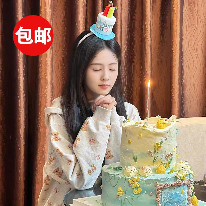 明星同款复古ins韩式蛋糕毛毡头箍生日帽派对氛围感拍照装饰道具