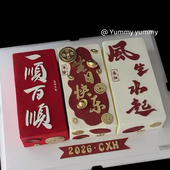 2026新年长辈生日蛋糕装 饰风生水起顺风顺水祝福语翻糖装 扮切摸