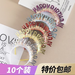 彩色生日合金发箍Happybirthday儿童成人生日帽派对拍照道具装扮