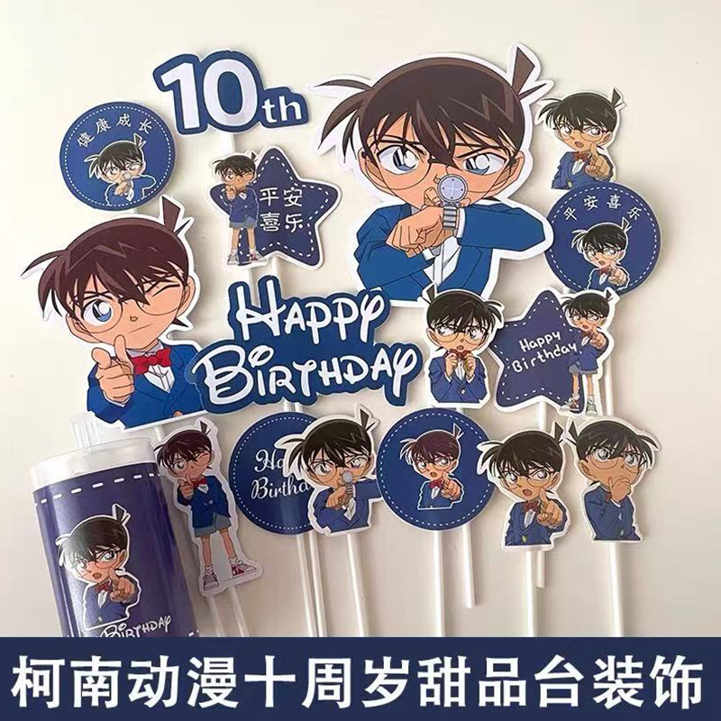 儿童男孩生日蓝色柯南甜品台蛋糕装饰十周岁布丁推推乐贴纸装扮,节庆用品/礼品,蛋糕/烘焙装饰用品,淘宝优惠券,粉丝福利购,淘宝优惠卷