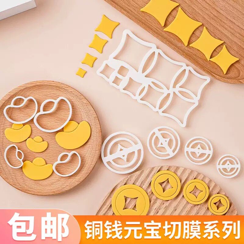 中国风铜钱元宝五角星金钱符号塑料切模翻糖压模生日蛋糕装饰模具,节庆用品/礼品,蛋糕/烘焙装饰用品,淘宝优惠券,粉丝福利购,淘宝优惠卷