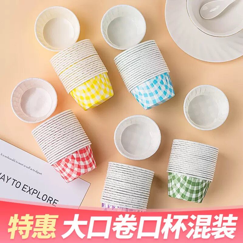 网红烘焙格子卷边纸杯甜品蛋糕装饰防水耐高温一次性淋膜杯马芬杯